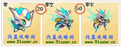 零-零空-零宇