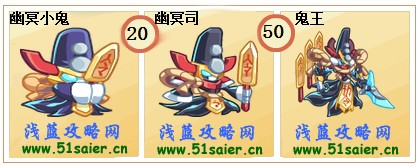 奧拉星幽冥小鬼-幽冥司-鬼王進(jìn)化圖