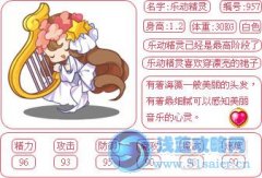 洛克王國處女寶寶技能表 樂動精靈技能表