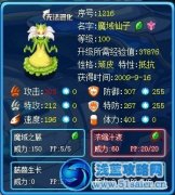 賽爾號(hào)魔域仙子單挑異能王堅(jiān)韌試煉