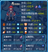 圣魔審判——【七把濺】解析賽爾號尤尼卡