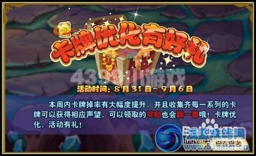 功夫派卡牌獎勵