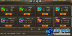 龍將限時搶購活動