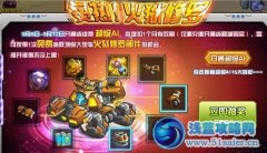 庫庫馬力炙熱！火獄修羅