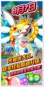 龍斗士9月7日光翼送大禮
