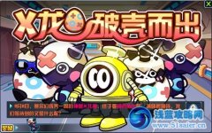 賽爾號2龍蛋誕生啦