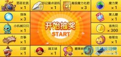 洛克王國開學慶典VIP抽獎 邪惡玄武開學好禮