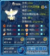 丶羽翼°——全新屬性閃光邁克瑞解析