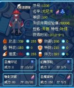 賽爾號魔圣尤尼卡解析——星月. 喐悶