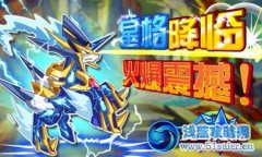 奧奇傳說9月7日攻略 預告