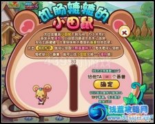 卡布西游饑腸轆轆的小田鼠