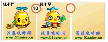 奧拉星錢小樣-錢小星進(jìn)化圖