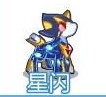 奧奇傳說星格在哪怎么抓 奧奇傳說星格怎么獲得
