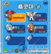 賽爾號洛拉菲德怎么打 賽爾號組隊SPT BOSS洛拉菲德打法攻略
