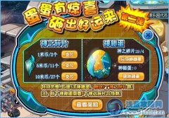 賽爾號咕咕爾在哪怎么抓