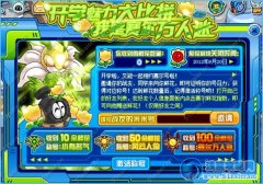 賽爾萬人迷稱號怎么得 賽爾號開學魅力大比拼