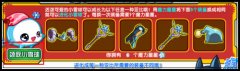奧拉星冰蝠俠怎么得到 奧拉星小雪球怎么進