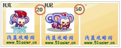 托克-托尼
