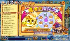 洛克王國嚕嚕的魔法盤 嚕嚕轉盤抽獎