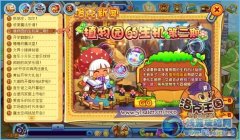 洛克王國植物園的生機第二期 神獸空明糖