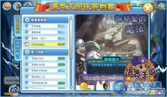 洛克王國鋼琴里的魔法