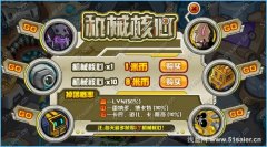 淘米自己的失誤 玩家的損失誰來買單？
