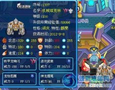 賽爾號機械塔克林解析——小克首發
