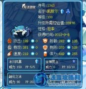 賽爾號凱斯爾解析 賽爾號凱斯爾實戰圖——LibertyWing