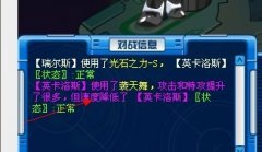 英卡洛斯招式的發現——鐵木真
