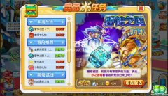 奧奇傳說雷神之匣任務攻略(下)