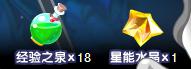 龍斗士星能水晶怎么得 龍斗士星能水晶獲得方法大全