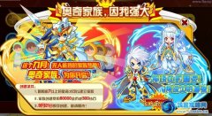 奧奇傳說家族 奧奇傳說怎么創建家族