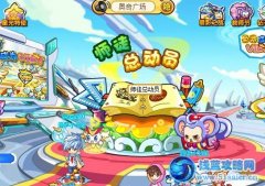 奧奇傳說師徒總動員