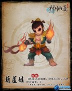 神仙道葫蘆娃 神仙道