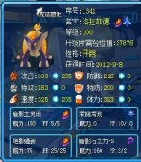 LibertyWing解析新精靈洛拉菲德