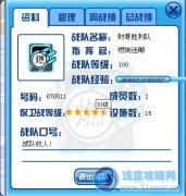 賽爾號(hào)燃燒戰(zhàn)隊(duì)火爆收人