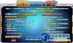 庫庫馬力招募！體驗(yàn)服的勇士