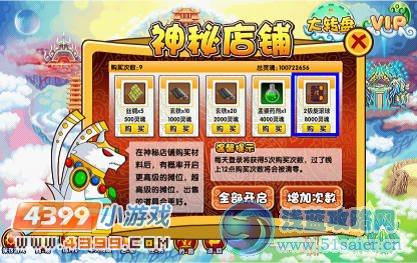 造夢西游3 V4.0版本更新公告 造夢西游3V4.0版本更新內容 造夢西游3V4.0哪吒逆襲！新的2級技能書開放！！