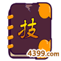 八戒技能書