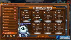 機甲旋風不刪檔全民禮