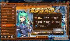 機甲旋風滿級禮包