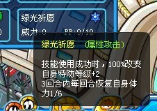 賽爾號本周精靈咕咕爾技能BUG