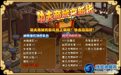 功夫派商城新貨更新
