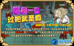 功夫派變身武圣爺爺 搖身一變過把武圣癮