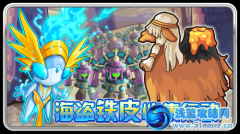 賽爾號海盜鐵皮收集行動 賽爾號卡梅隆怎么得