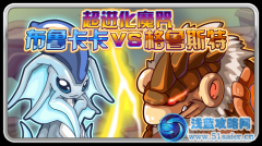 賽爾號9月14日攻略 預告