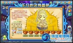卡布西游下凡的文殊菩薩