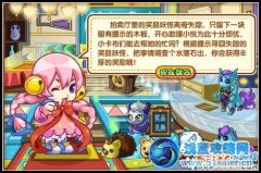 卡布西游消失的獎品
