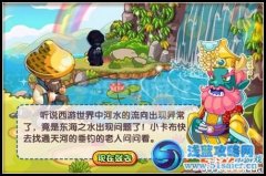 卡布西游奇怪的逆流