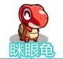 奧奇傳說瞇眼龜在哪怎么抓 奧奇傳說樹芽龜怎么獲得